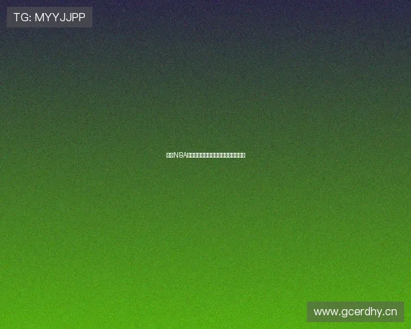 燕雨NBA高清视频直播平台推荐及使用指南汇总